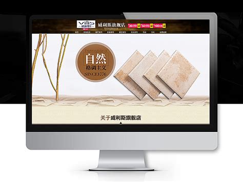 瓷砖品牌文化页面优化_菲菲丶-站酷ZCOOL