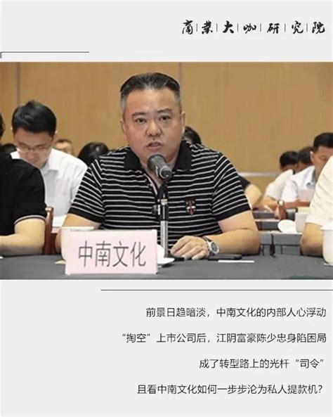 中南文化陈少忠：转型路上的“光杆司令”__财经头条