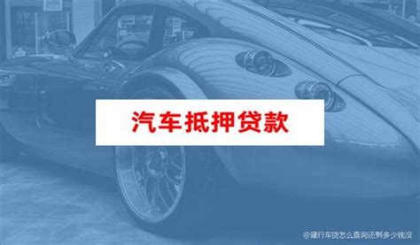 4S店购车车贷如何不被坑，套路大解密 - 哔哩哔哩