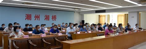 潮州市召开全市安全生产工作会议 - 潮州市湘桥区人民政府网站