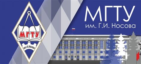 Как войти в личный кабинет МГТУ имени Носова