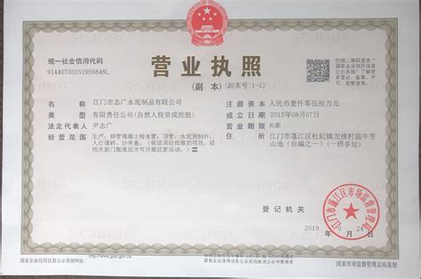 资质证书-有源晶振公司介绍-中山惠源晶工电子科技有限公司