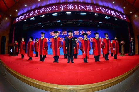 哈尔滨工业大学173名博士毕业生获得学位 | 世界教育新闻网