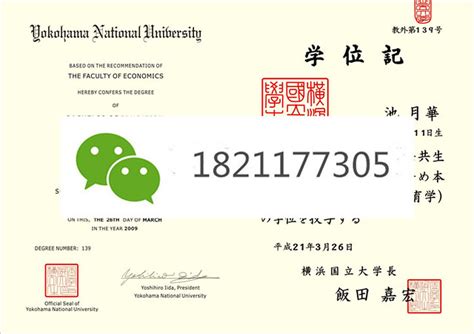 日本文化服装学院毕业证 | 日本国立大学和公立大学的区别去日本留学需要什么条件自考本科文凭 日本东京学艺大学文凭证书样本… | Flickr