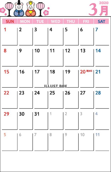 モノトーン 2020年 3月 カレンダー | 無料イラスト素材｜素材ラボ
