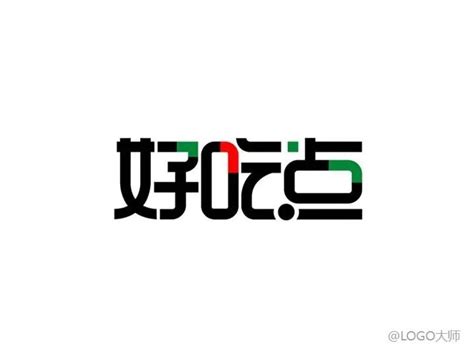 字体在线编辑-零食商标糖果可爱字体LOGO -图司机