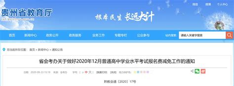 2022年河南会考成绩查询网站入口：河南省教育考试院http://www.haeea.cn/