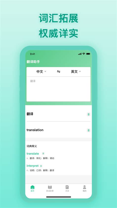 英语翻译工具APP下载-英语翻译工具APP官方版 v1.0.1-114手机乐园