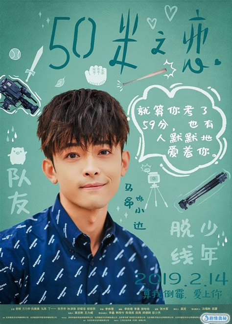 《五十米之恋》预告首发 谢楠方力申“克”出真爱_娱乐频道_中国青年网