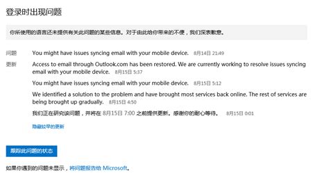 网页版hotmail邮箱不能登录 - Microsoft Community