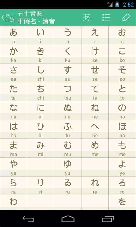 日语学习相似应用下载_豌豆荚