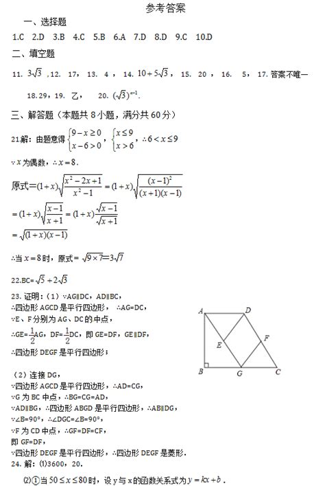 2019年八年级下册数学期末试卷及答案_绿色文库网