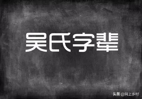 肖氏家谱字辈80个字辈 - 玉三网