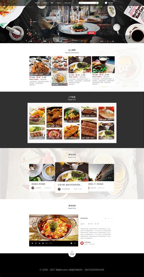美食web|网页|门户网站|huhuholly - 原创作品 - 站酷 (ZCOOL)