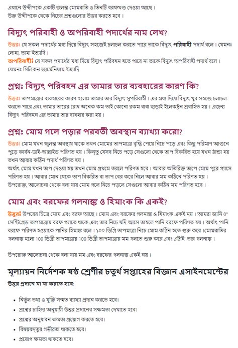 Image result for Class 6 Assignment 12 Week