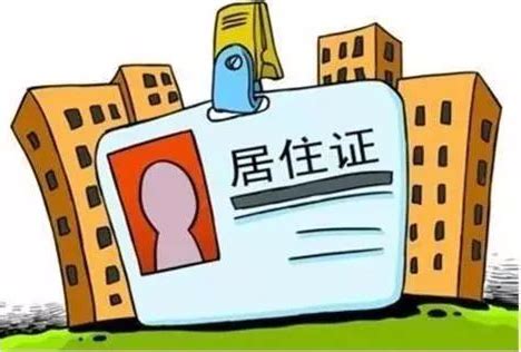 昆明居住证（云南省居住证）网上办理流程- 昆明本地宝