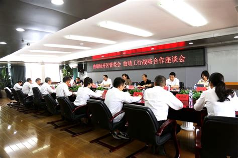 曲靖市与光大银行昆明分行签订战略合作协议_腾讯新闻