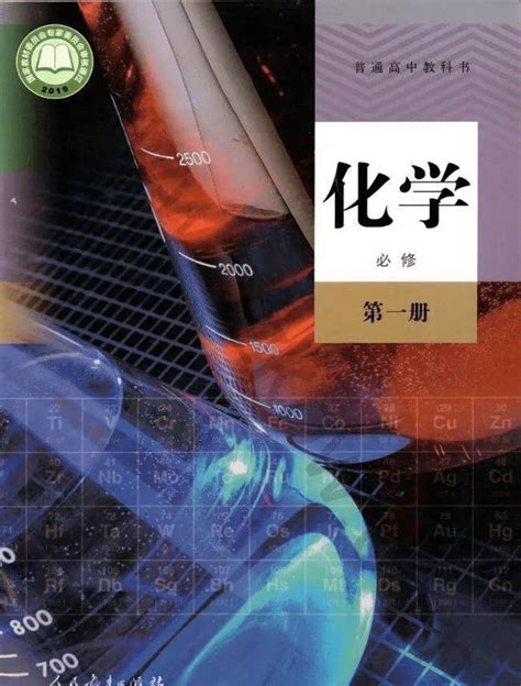 沪科技版高中123年级上下册学期化学电子版教材课本下载 - 知乎