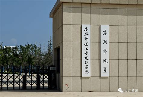 安徽芜湖技师学院、芜湖汽车工程学校_无忧校企