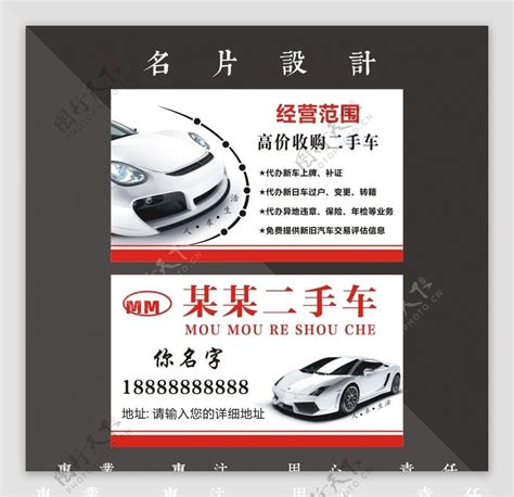 买卖二手车海报模板素材-正版图片400684609-摄图网