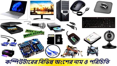 Computer Parts Name 的图像结果