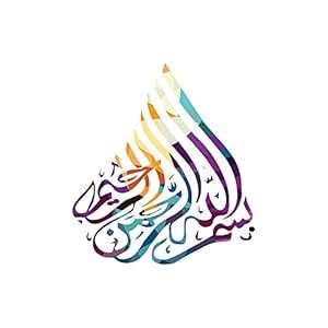 5 Ace god allah most gracious |Islamic Poster|Religious Poster|Quran ...