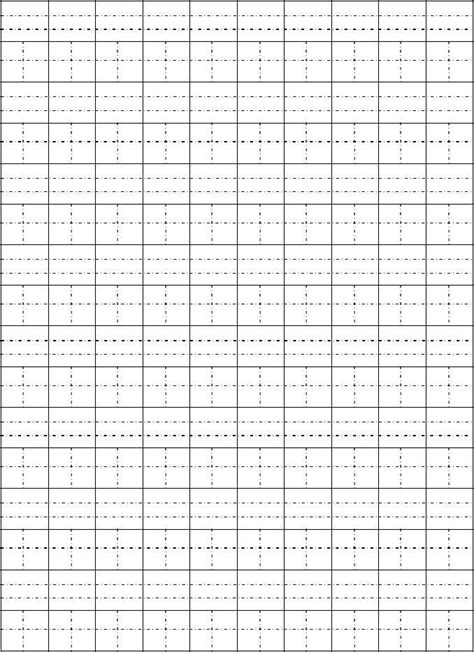 空白拼音田字格_word文档在线阅读与下载_免费文档