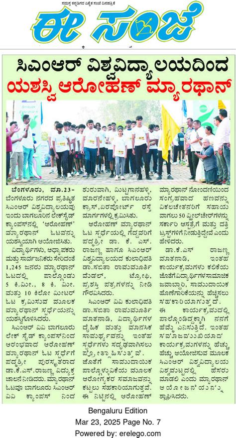 In The News - CMR University