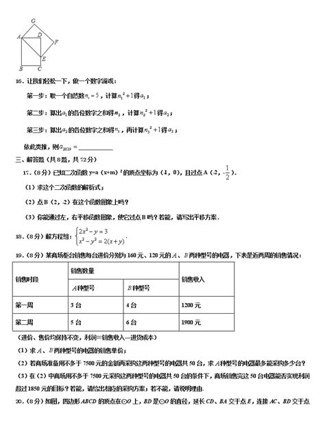 陕西省咸阳市秦都区2022年中考数学模拟预测试卷含解析-教习网|试卷下载