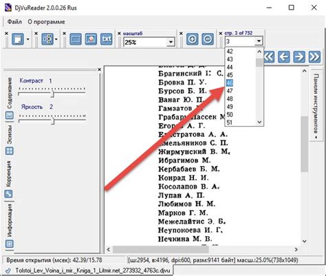 DjVu Reader скачать для Windows 10, 8, 7, XP бесплатно