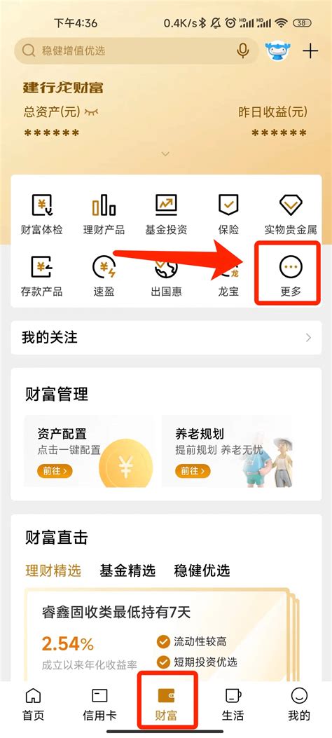 手机版东方财富中怎么看期货黄金T+D的分时图？ | 跟单网gendan5.com