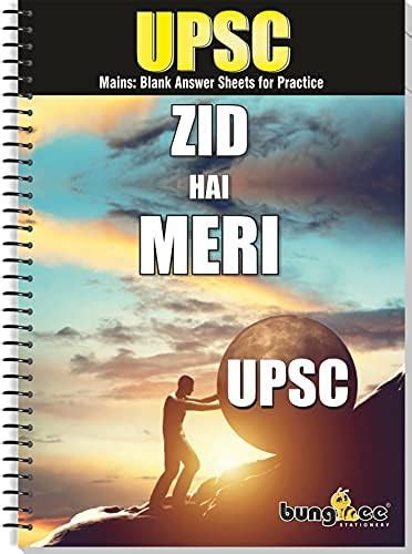 amblitz UPSC Blank Practice Answer Sheet (A4, 200 pages) : Amazon.in ...