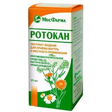 Ротокан инструкция по применению: Состав, как разводить, как полоскать ...