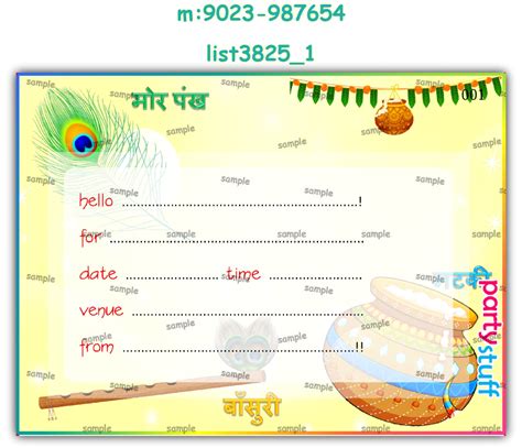 Invitation Card | Invite Cards | Cards | Krishna Designs