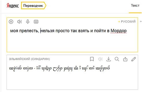 Как появились самые популярные языки для выдуманных вселенных: Квенья ...
