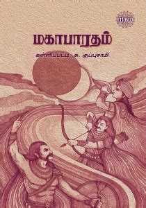 Mahabharatham: Buy Mahabharatham by Kuppusamy Su at Low Price in India ...