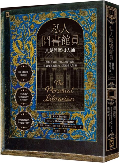 Buy The Personal Librarian Book Online at Low Prices in India | The ...