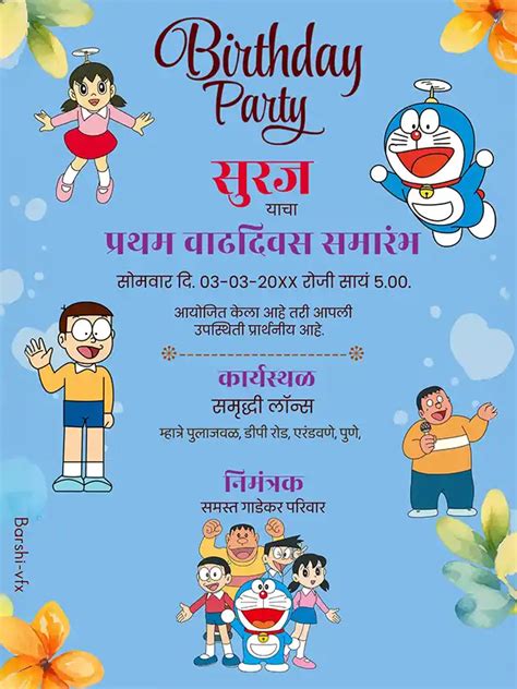 Birthday Invitation Card in Marathi | 1st Birthday Card Templates ...
