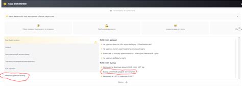 Как вывести деньги с Бинанс? - Нужна помощь! - Форум Криптекса