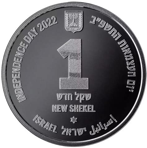 1 New Shekel - Craters in Israel (2022) - Cosmos Of Collectibles
