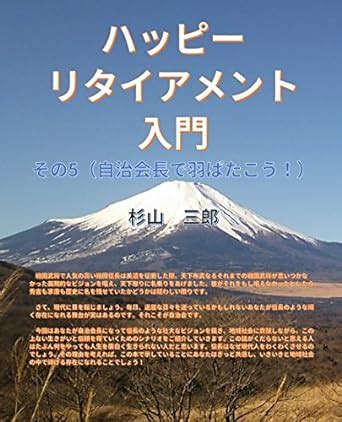 Introduction to Happy Retirement Part 5 Let us fly at the selfgoverning ...