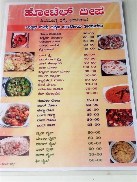 Menu at Deepa Hotel, Shikaripur