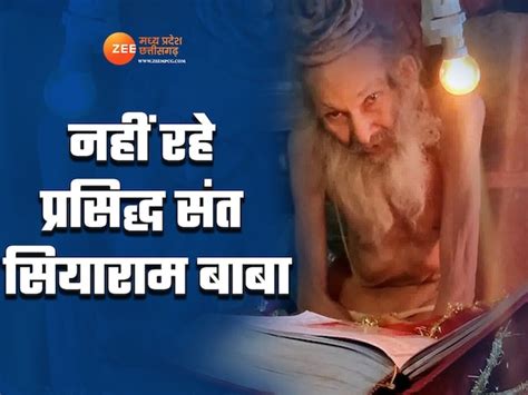 Khargone Saint Siyaram Baba passed away bhattayaan bujurg aashram-संत ...