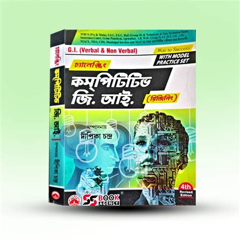 Buy Competitive GI [Reasoning] Book at Boibipani