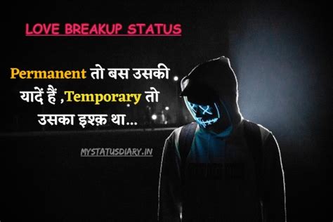 100+ Most Painful Love Breakup Status For Watsapp DP 2022 ...