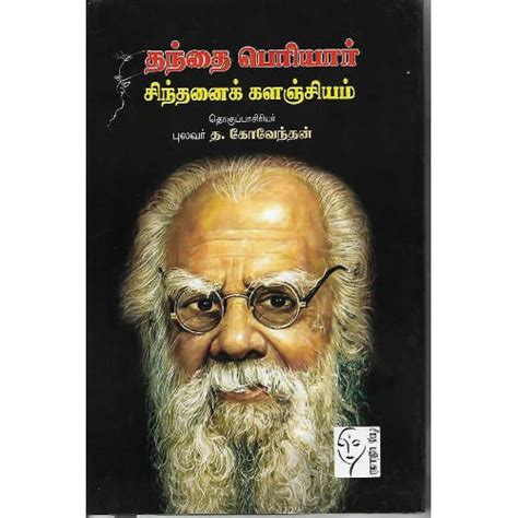 தந்தை பெரியார் சிந்தனைக் களஞ்சியம் (தொகுப்பு புலவர் த.கோவேந்தன் ...