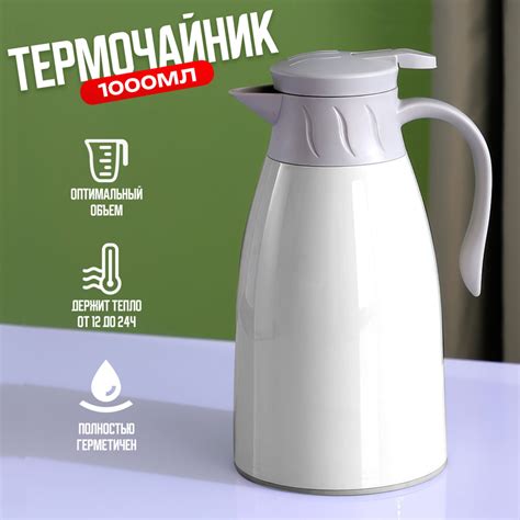 Термос-кувшин со стеклянной колбой. 1л купить на OZON по низкой цене ...