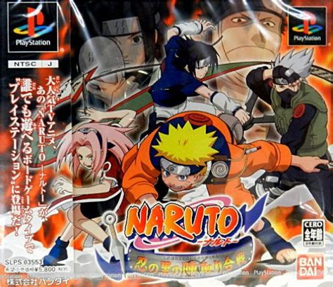 Naruto: Shinobi no Sato no Jintori Kassen [Japan Import] : Amazon.in ...