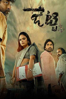 Jetty (2022) - Movie | Reviews, Cast & Release Date in berhampur-odisha ...