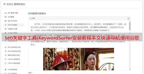 seo关键字工具( 为什么要重视关键字、如何找到关键字和如何使用关键字？) - 优采云自动文章采集器